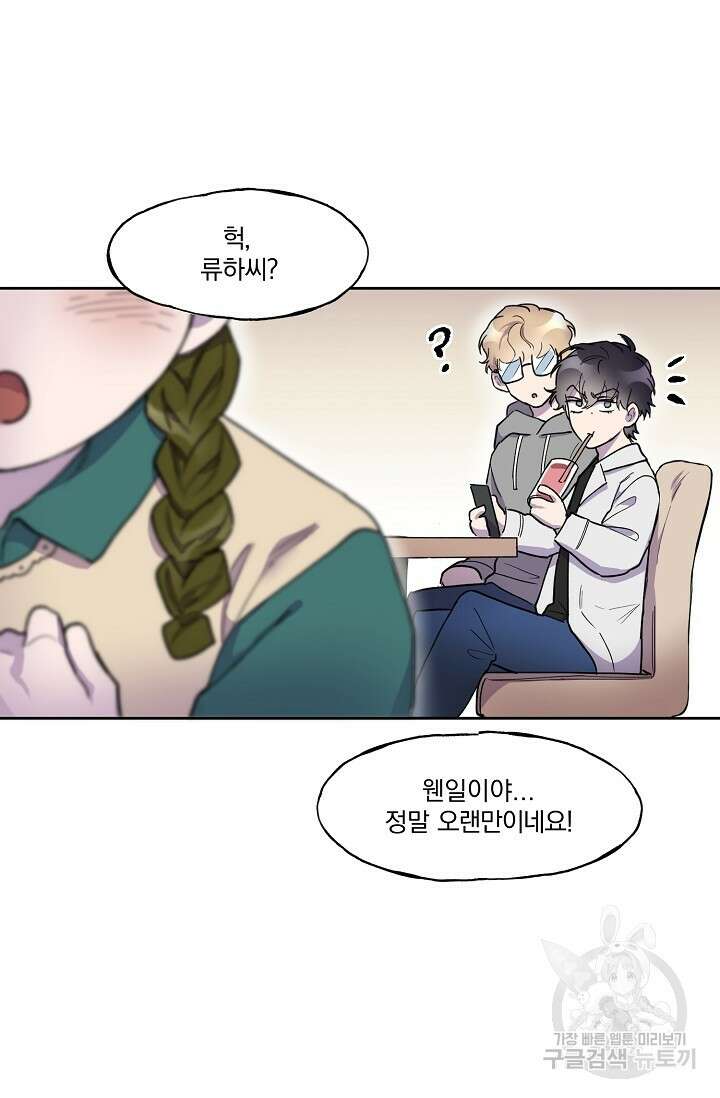 키스 앤드 데쓰 2화 41