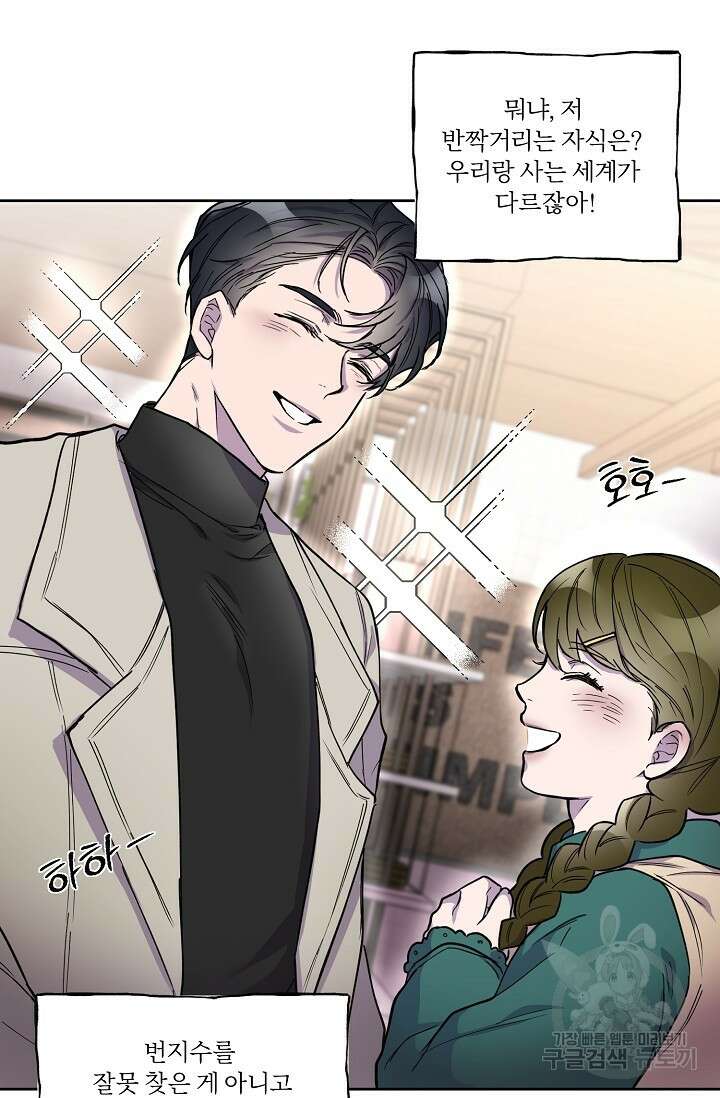 키스 앤드 데쓰 2화 43