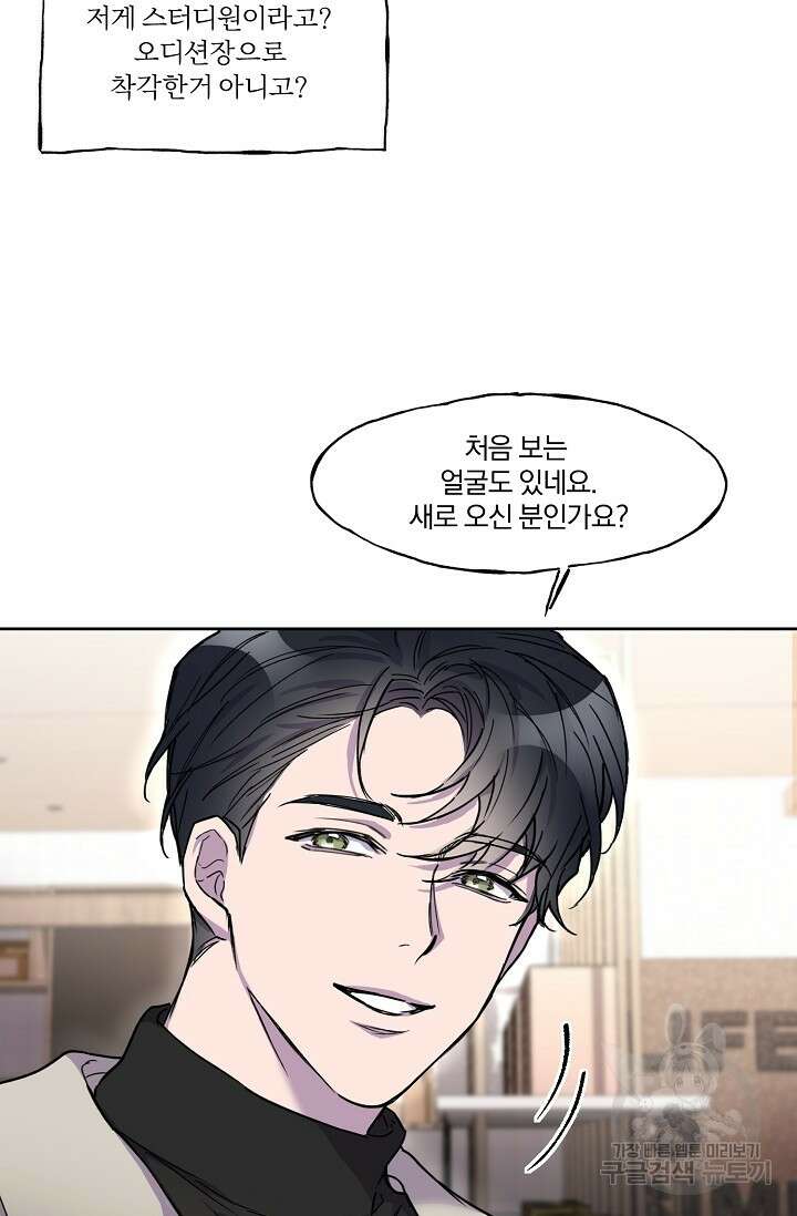 키스 앤드 데쓰 2화 44