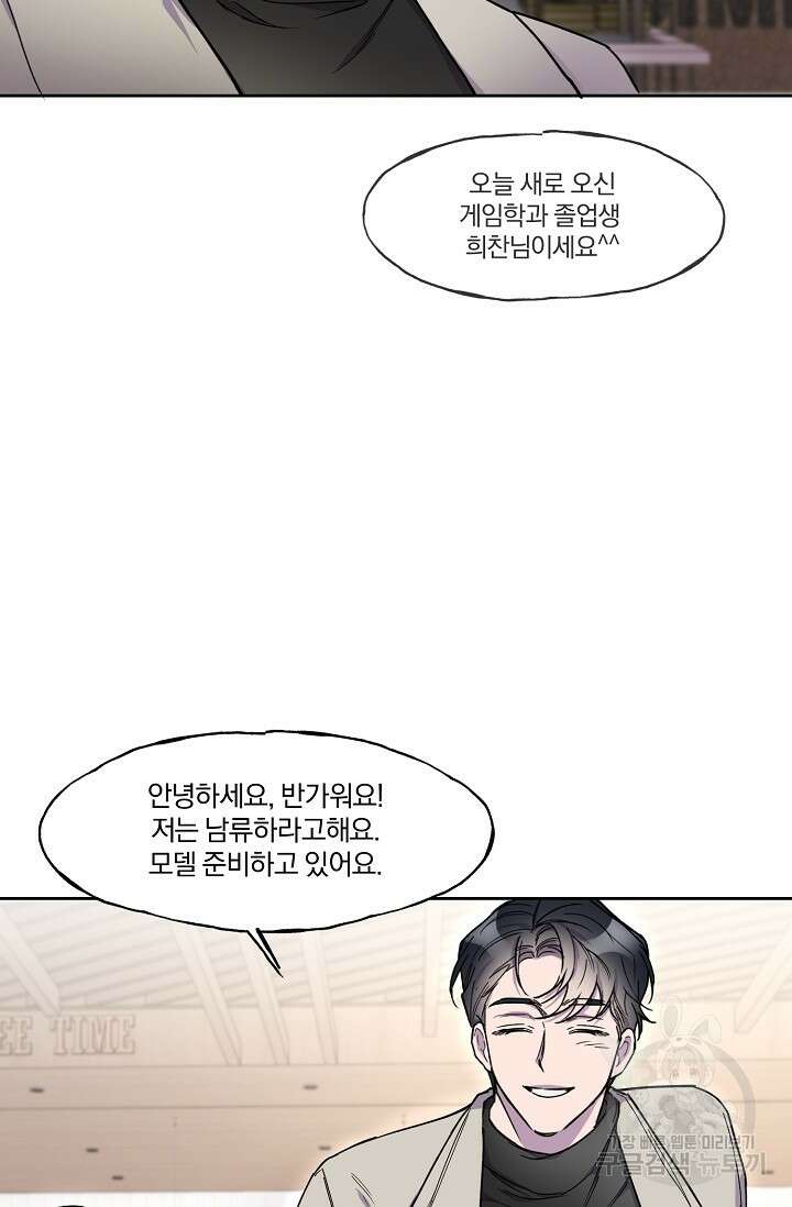 키스 앤드 데쓰 2화 45
