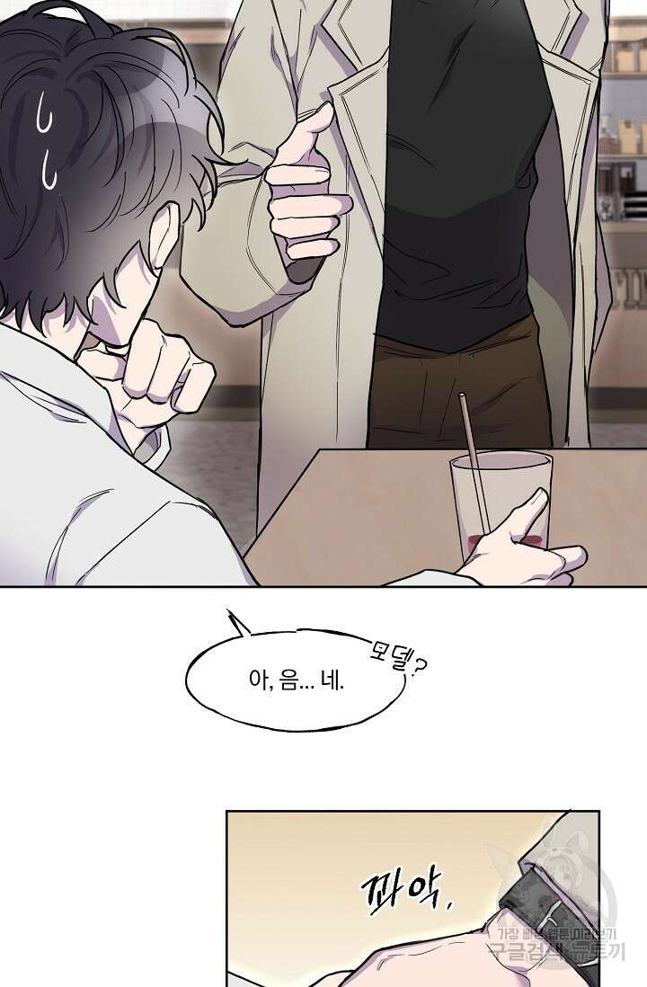 키스 앤드 데쓰 2화 46