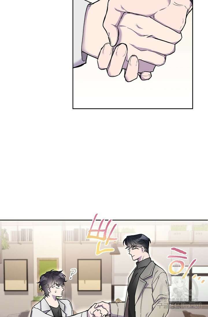 키스 앤드 데쓰 2화 47