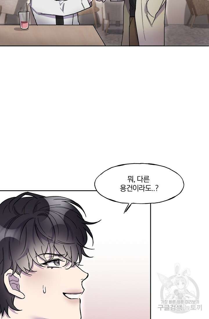 키스 앤드 데쓰 2화 48