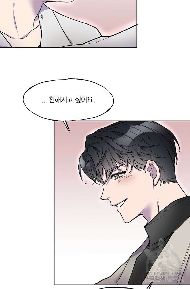 키스 앤드 데쓰 2화 49