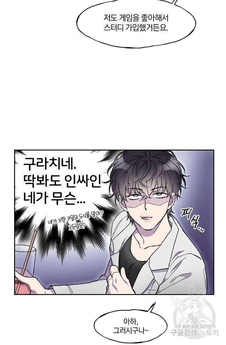 키스 앤드 데쓰 2화 50