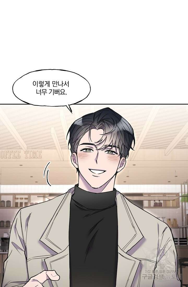 키스 앤드 데쓰 2화 51