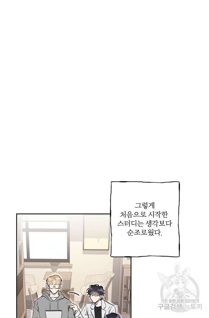 키스 앤드 데쓰 2화 53