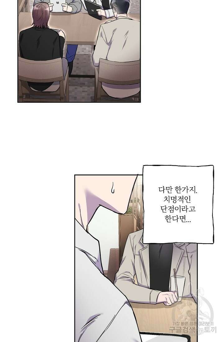키스 앤드 데쓰 2화 54