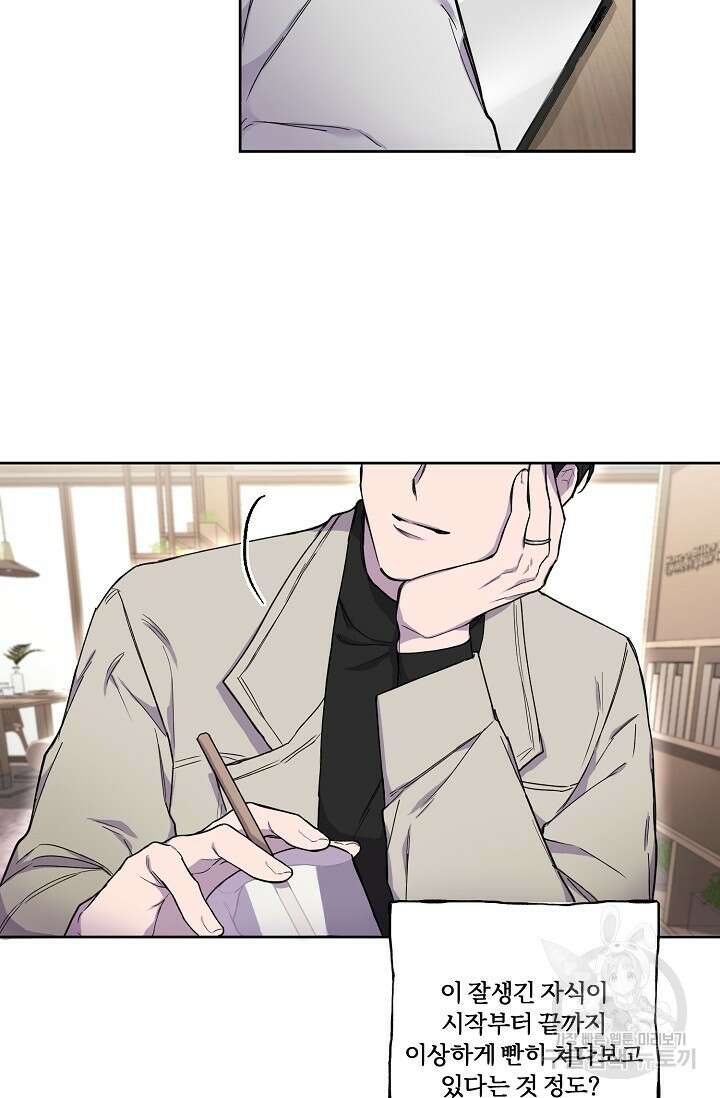 키스 앤드 데쓰 2화 55