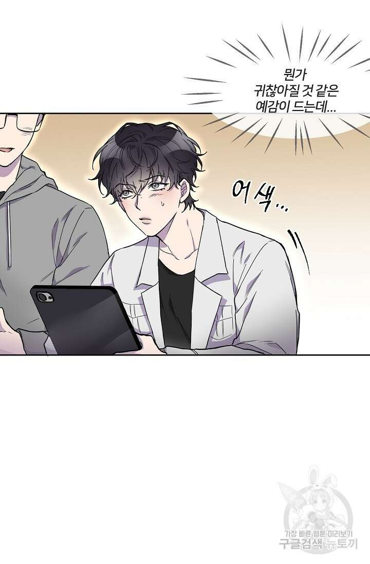 키스 앤드 데쓰 2화 57