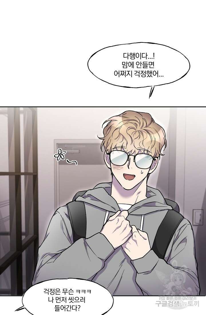 키스 앤드 데쓰 2화 62