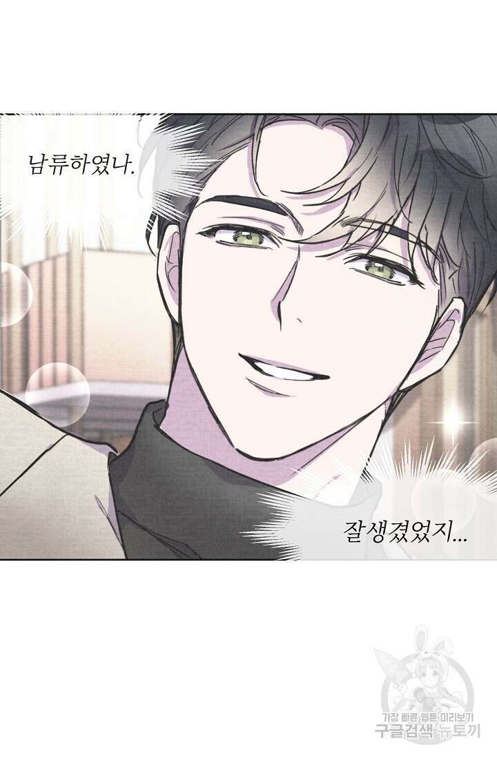 키스 앤드 데쓰 2화 66