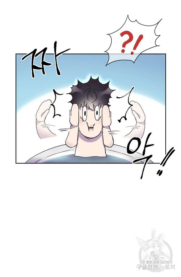 키스 앤드 데쓰 2화 67
