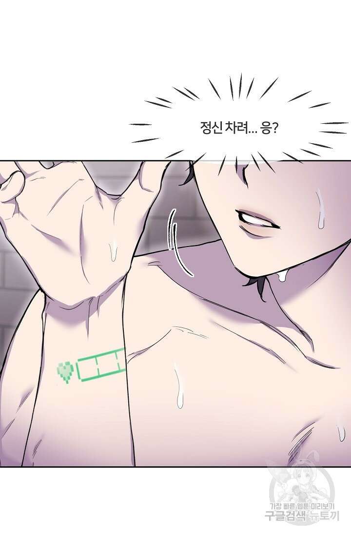키스 앤드 데쓰 2화 69