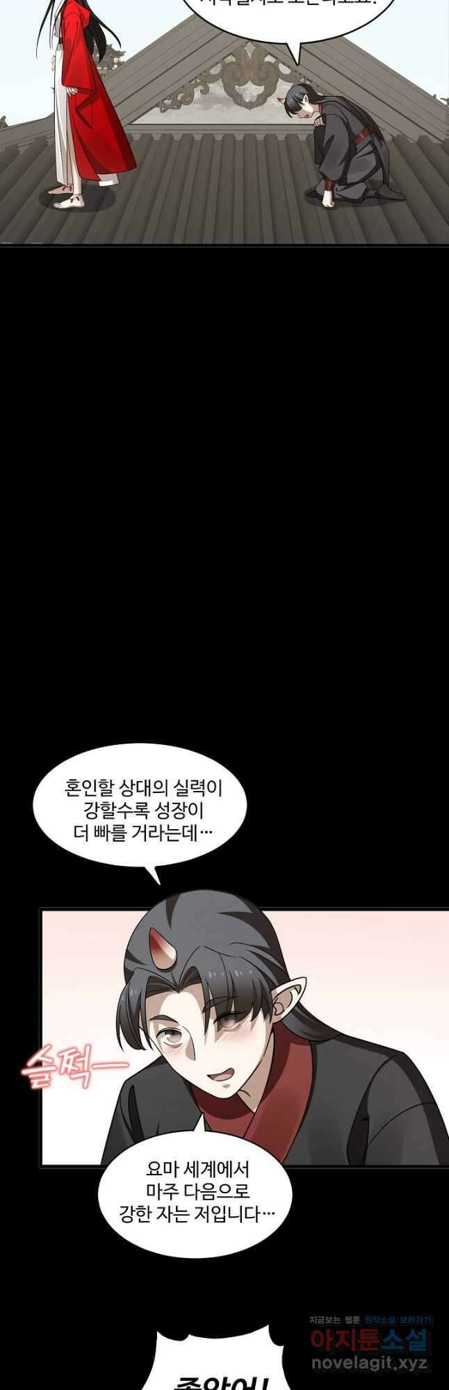 독보다 강한 꽃 262화 4