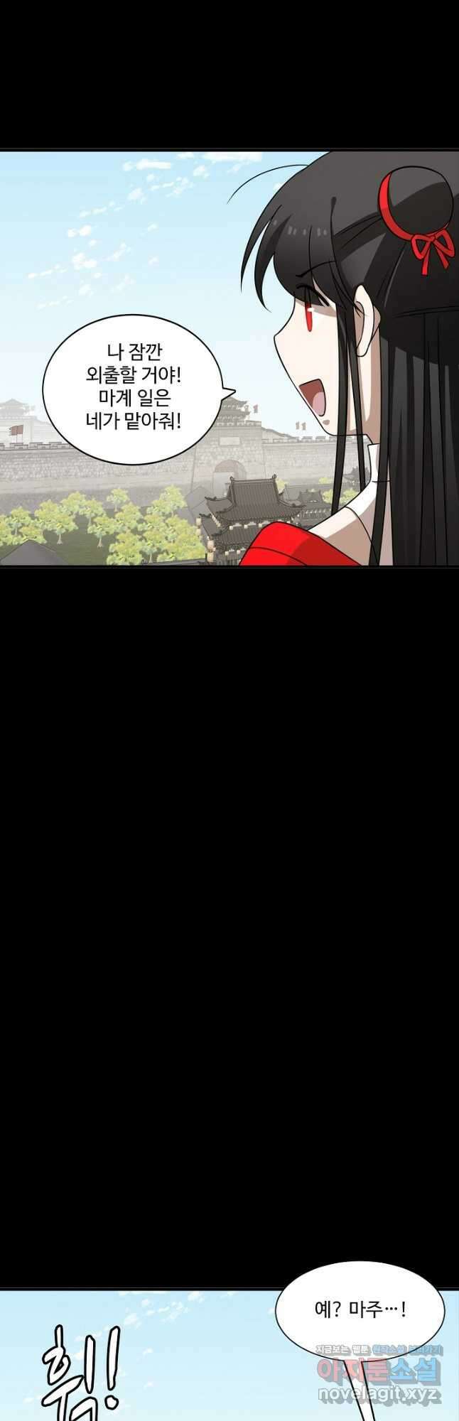 독보다 강한 꽃 262화 6
