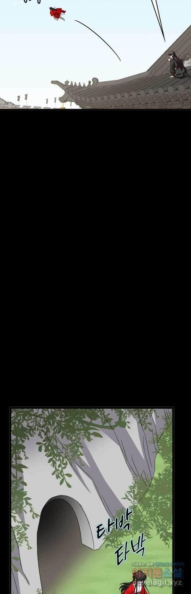 독보다 강한 꽃 262화 7