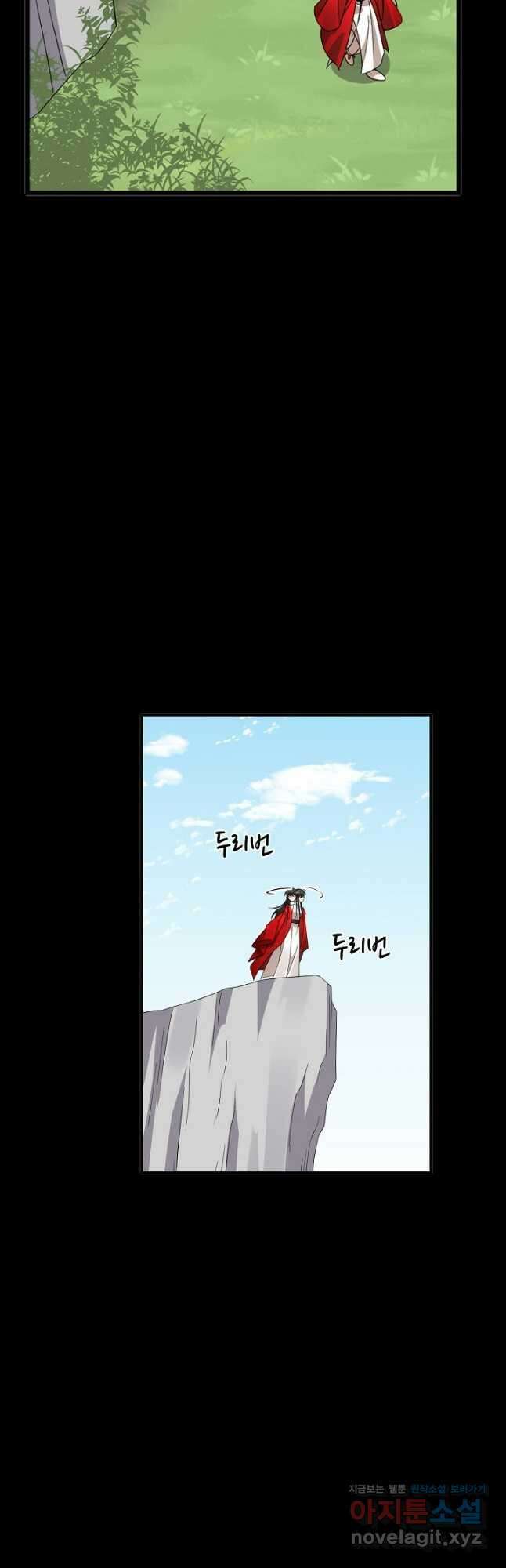 독보다 강한 꽃 262화 8