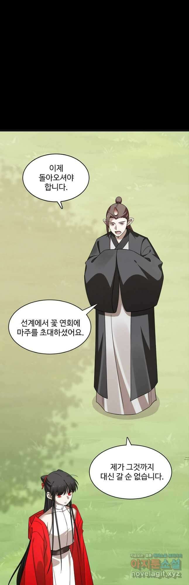 독보다 강한 꽃 262화 9