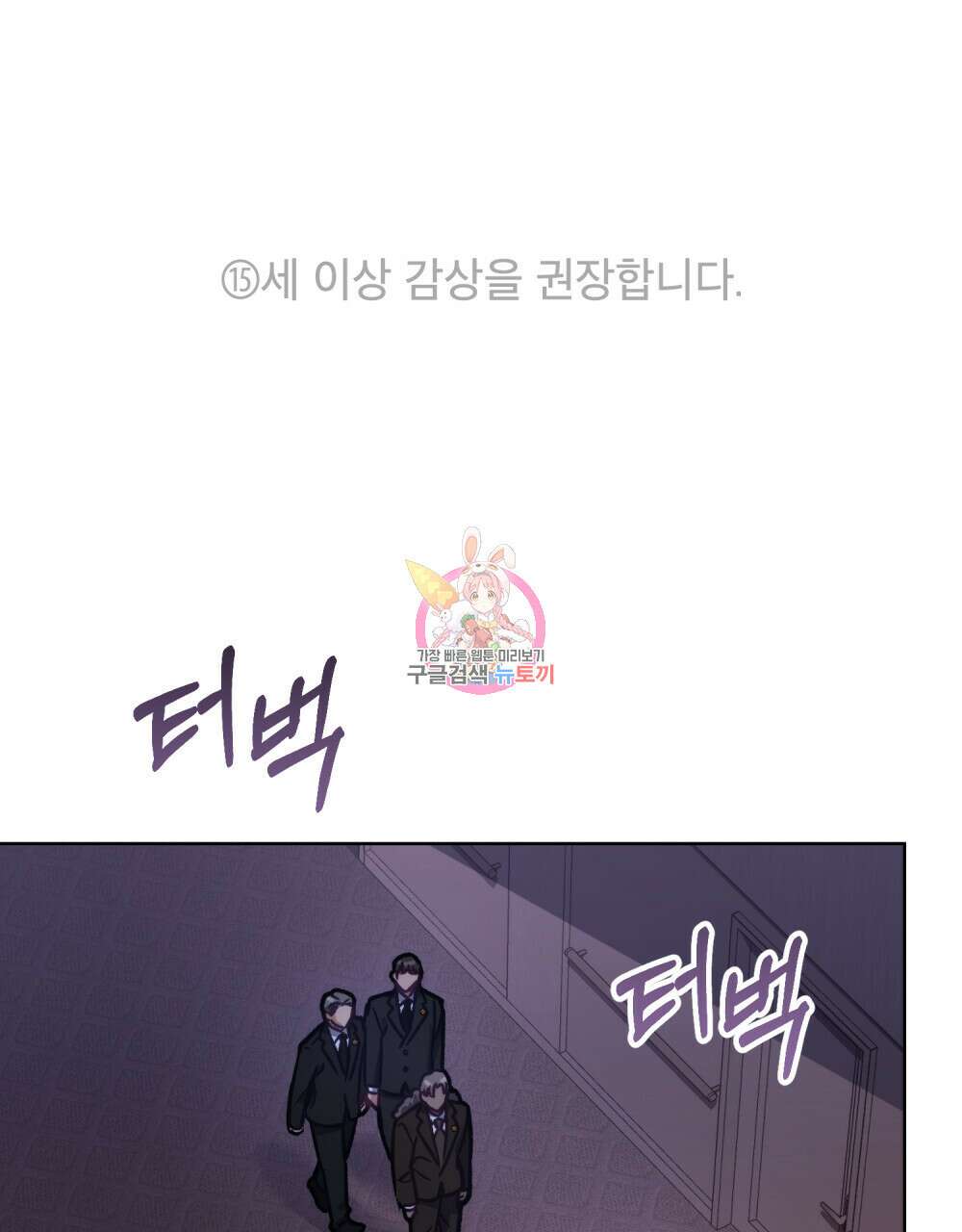 딜레탕트 26화 1