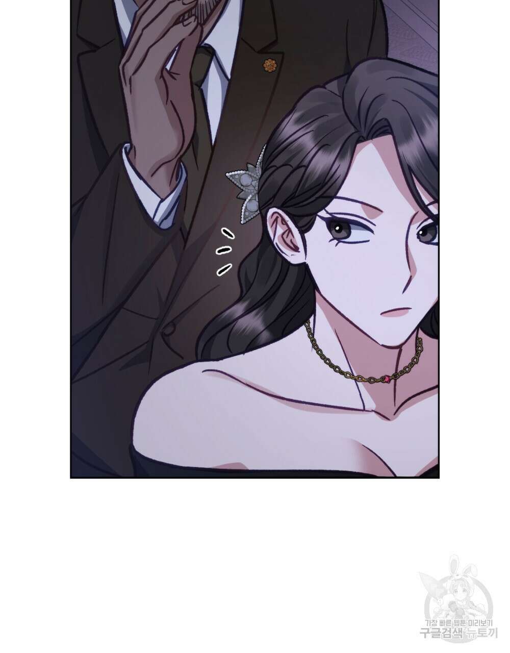 딜레탕트 26화 2