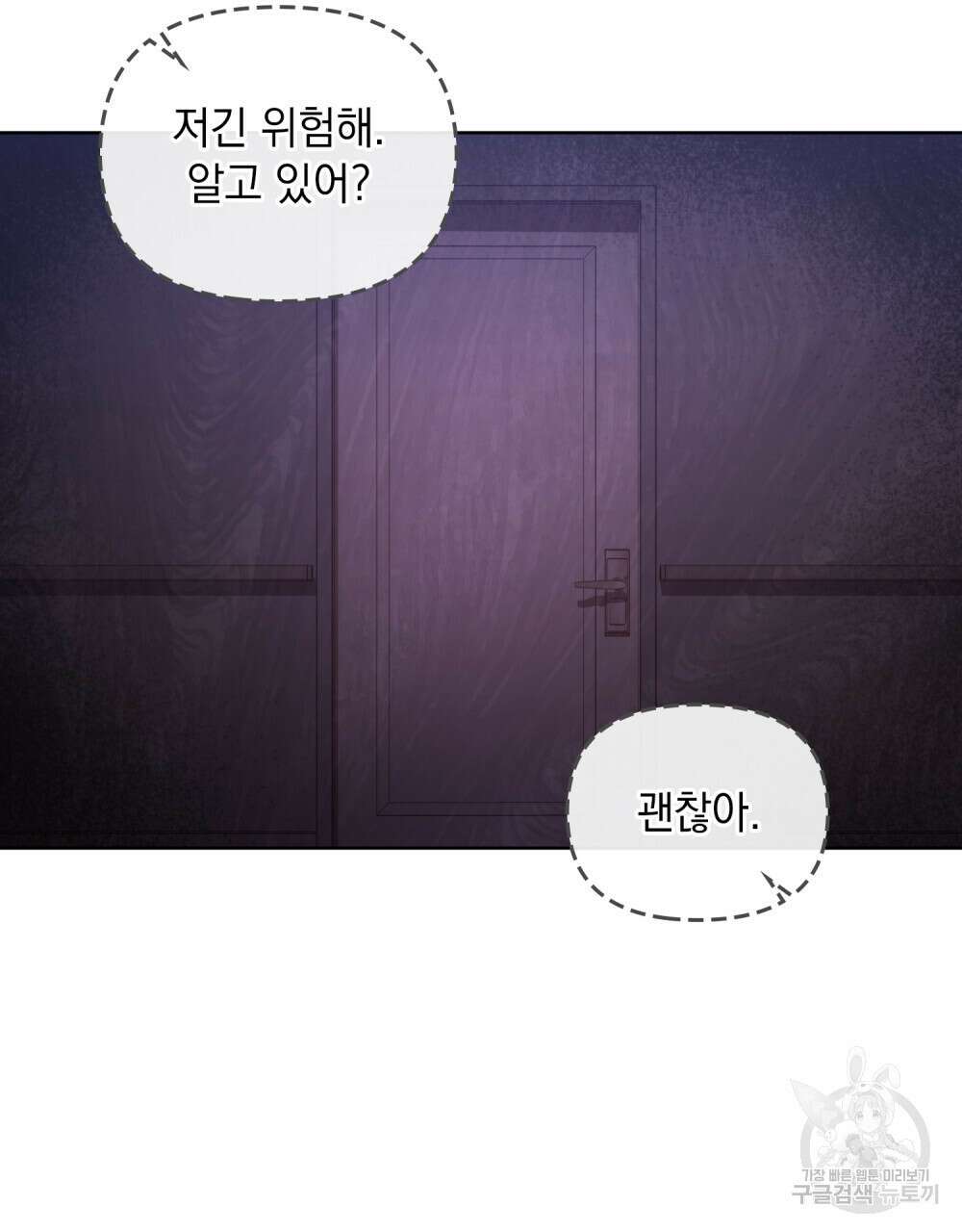 딜레탕트 26화 3