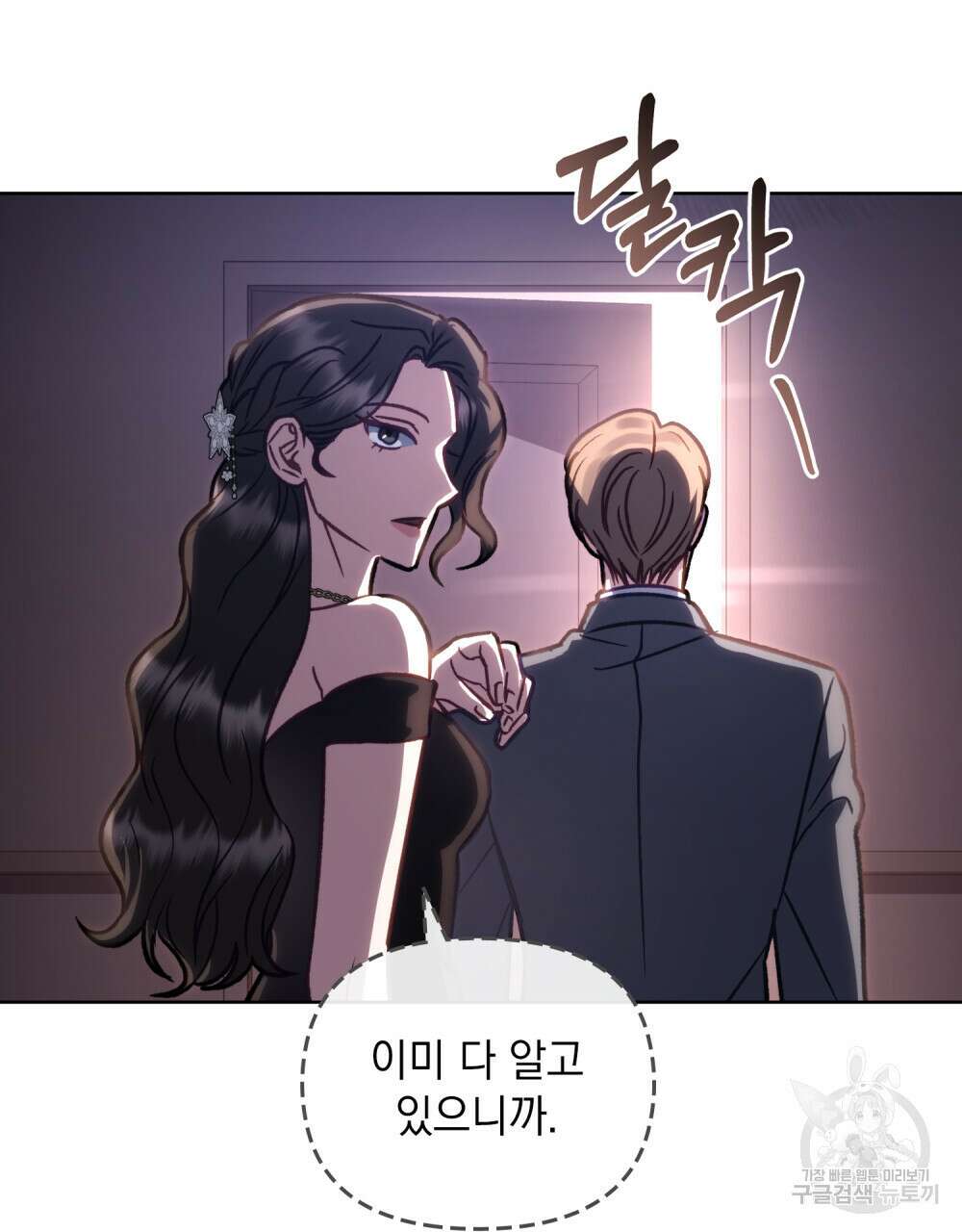 딜레탕트 26화 4