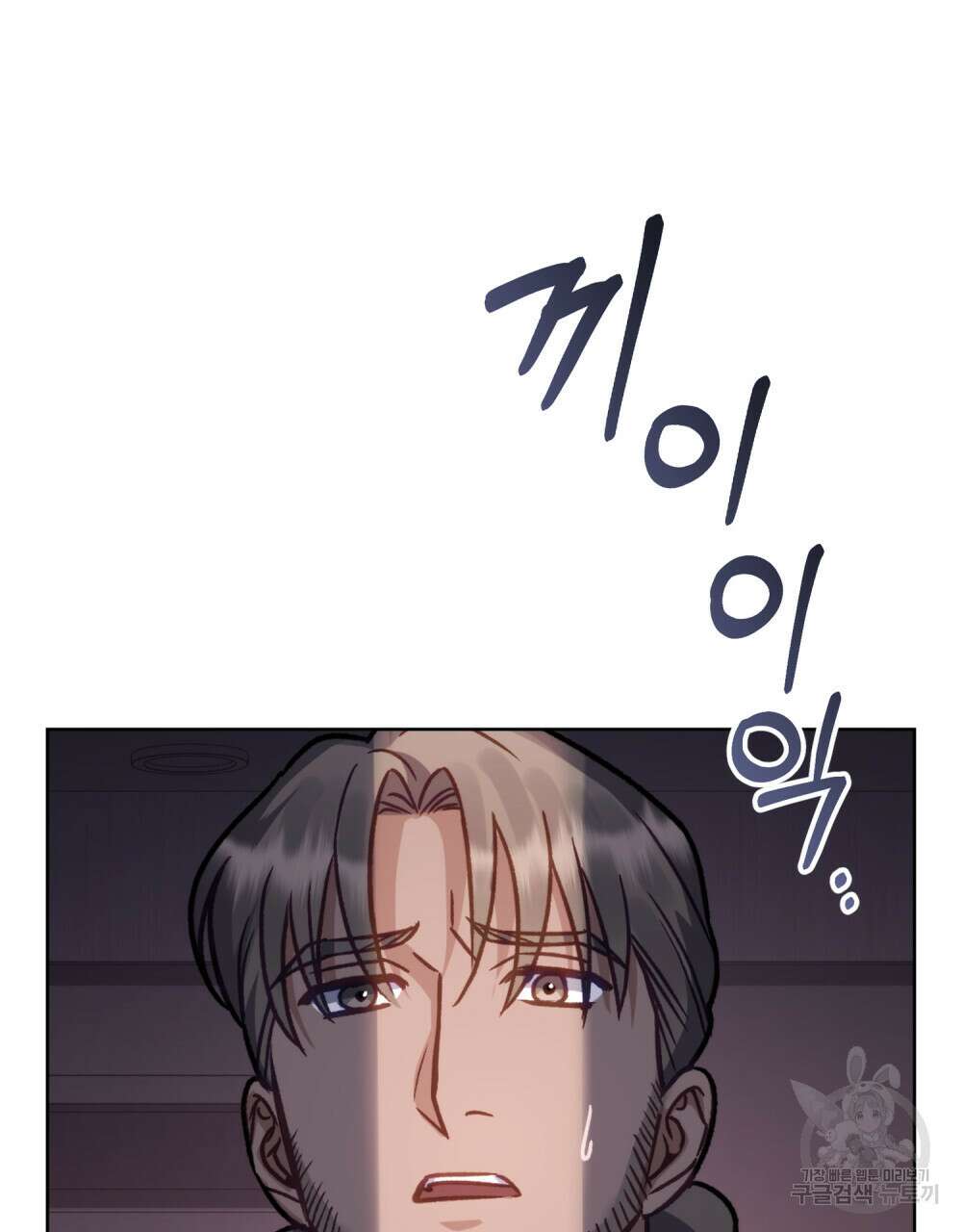 딜레탕트 26화 5