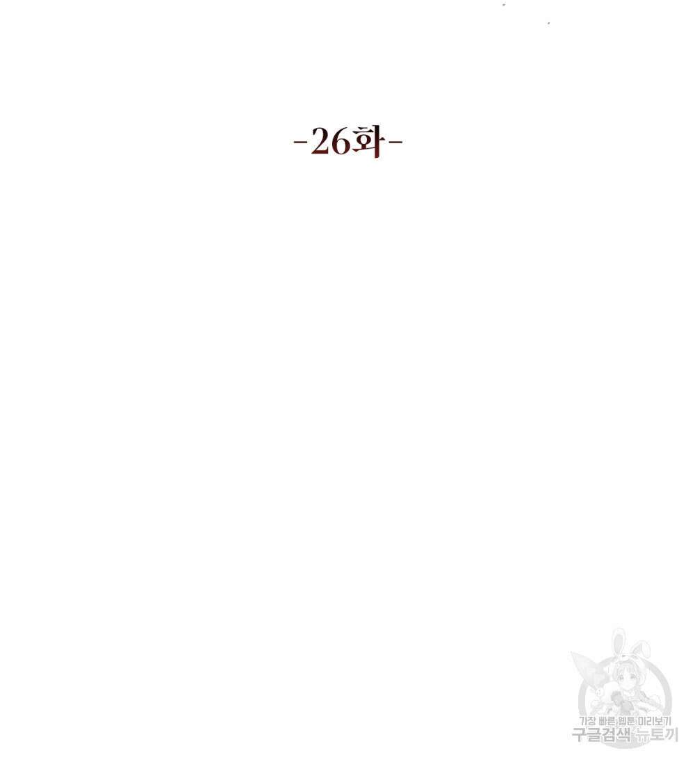 딜레탕트 26화 9