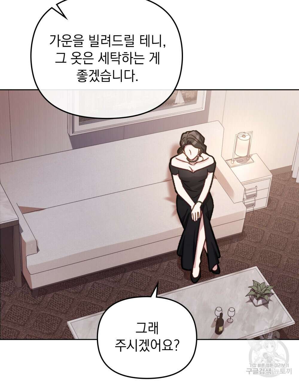 딜레탕트 26화 11