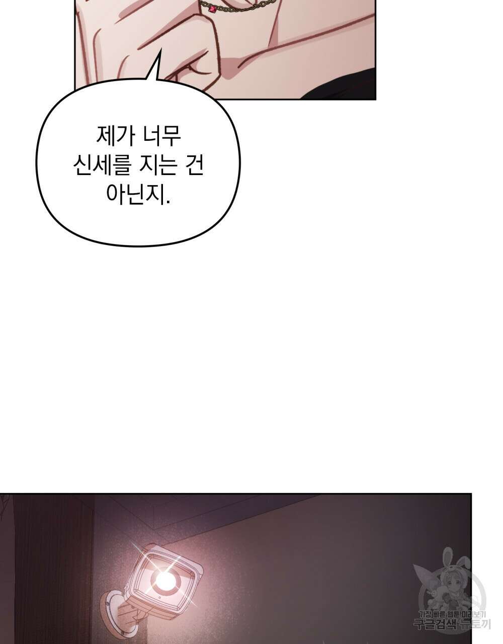 딜레탕트 26화 13
