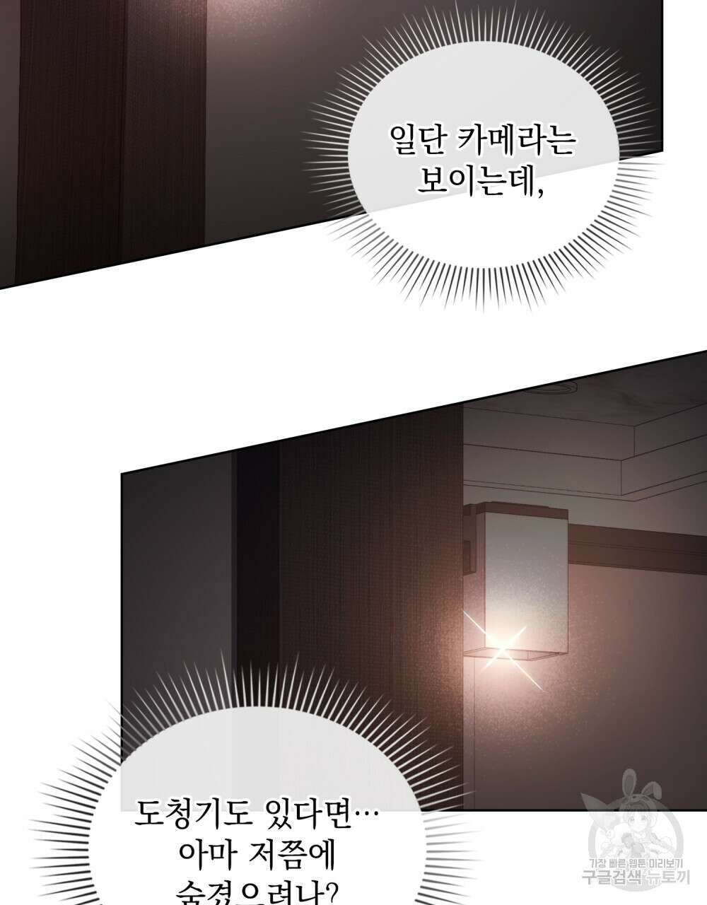 딜레탕트 26화 14