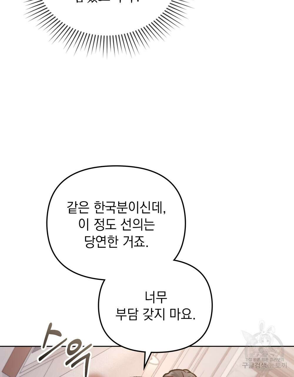 딜레탕트 26화 15