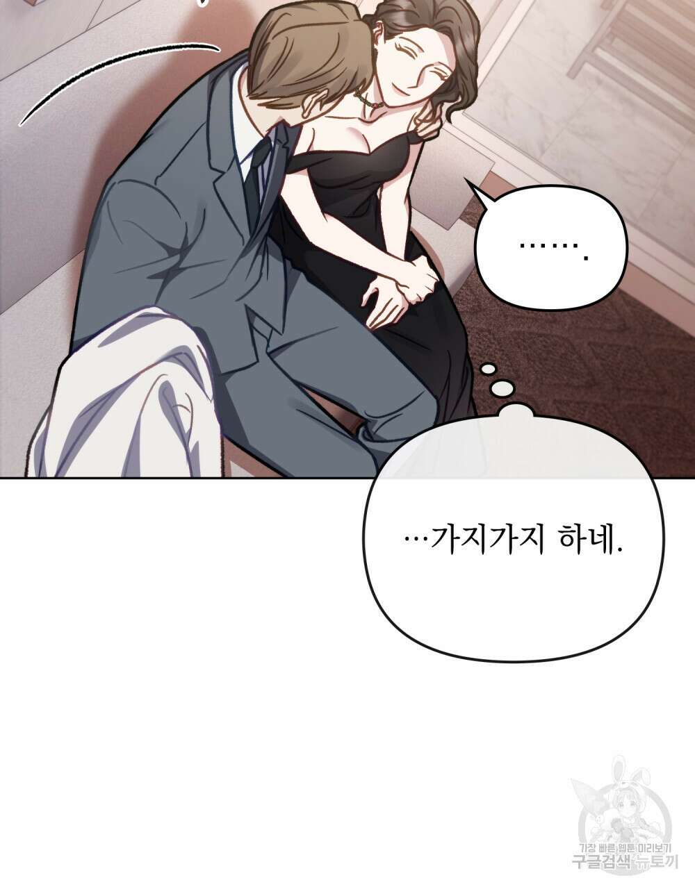 딜레탕트 26화 16
