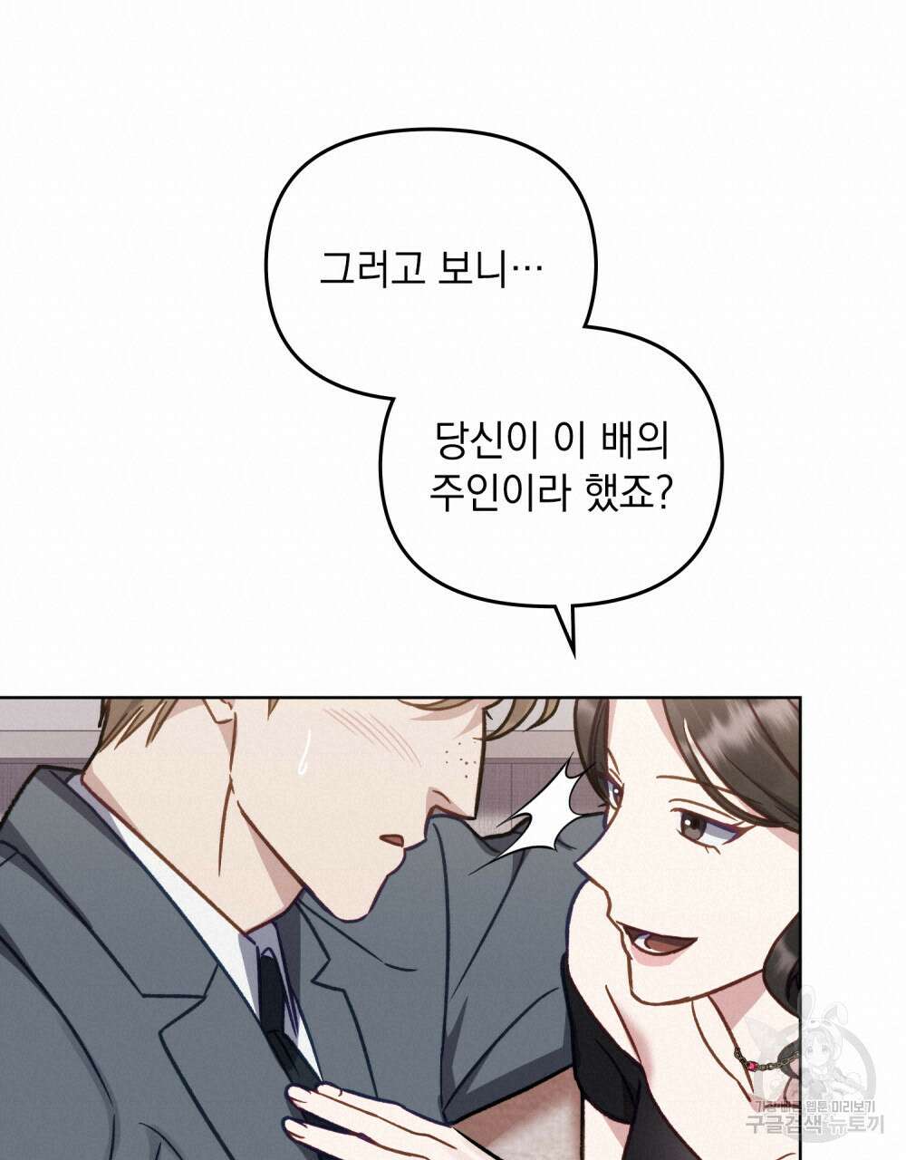 딜레탕트 26화 17