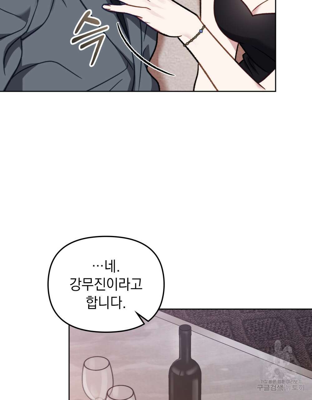 딜레탕트 26화 18