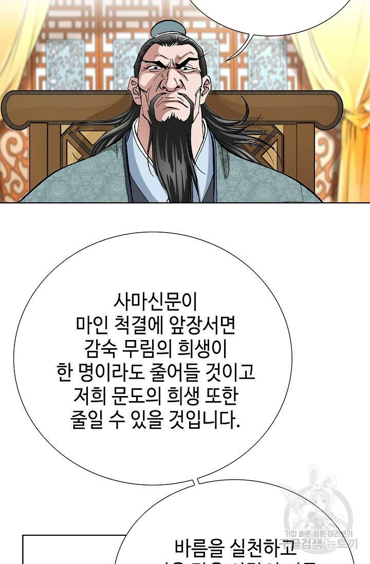 태극무존 124화 3
