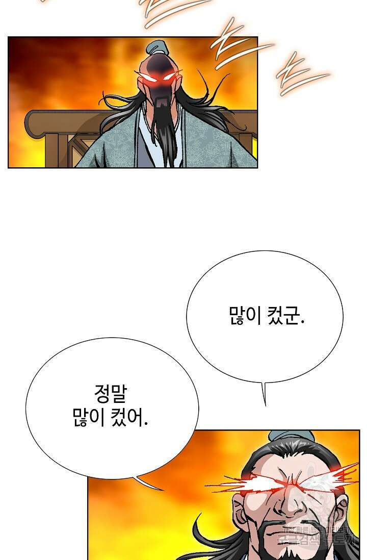 태극무존 124화 10