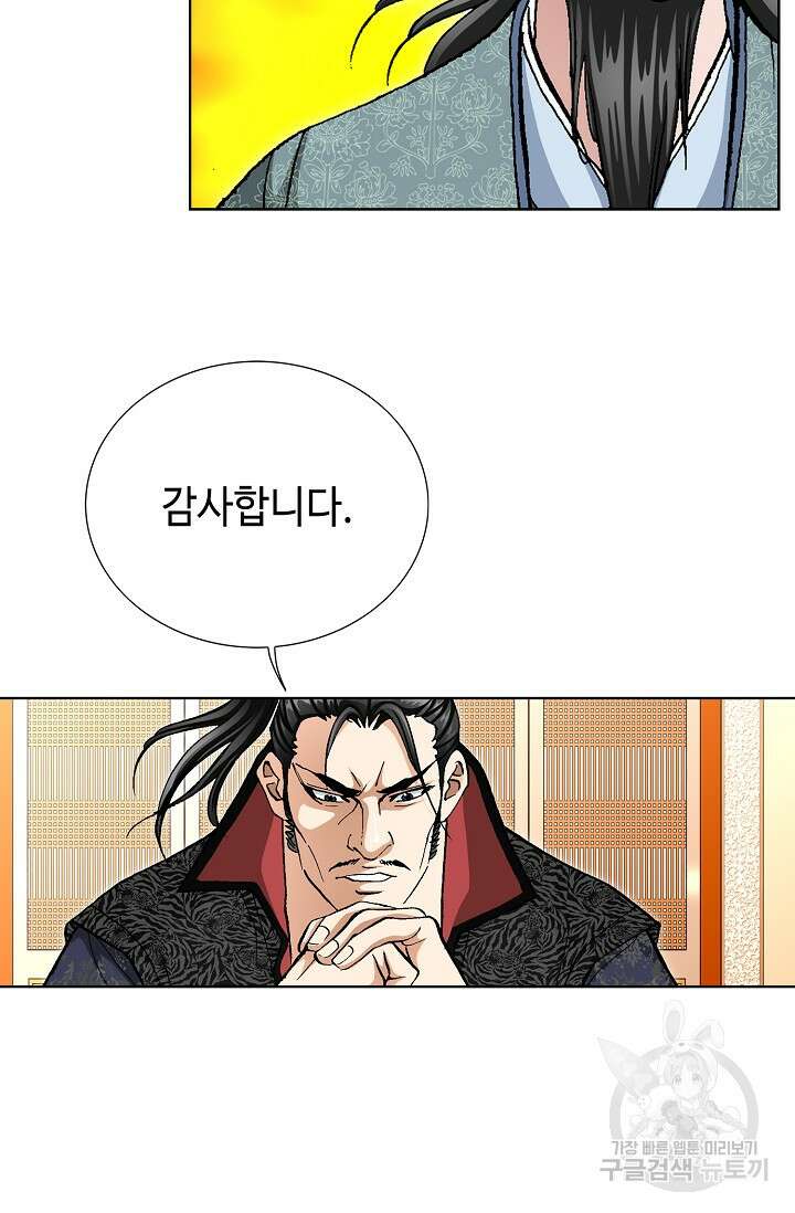 태극무존 124화 11