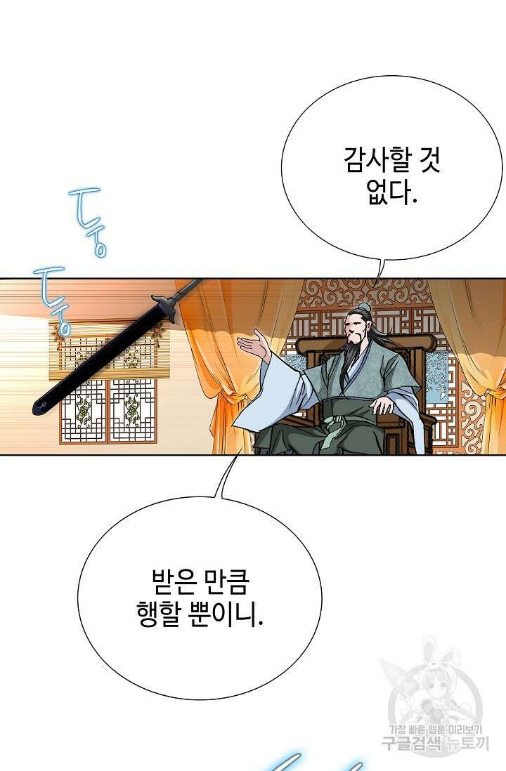 태극무존 124화 12