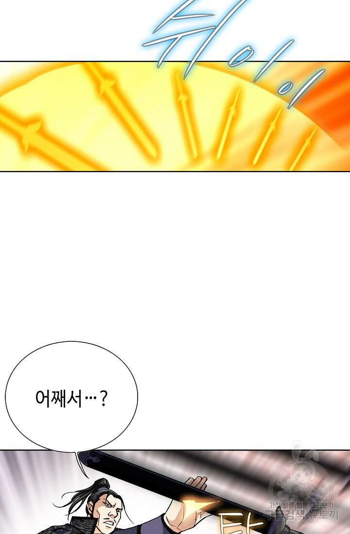 태극무존 124화 13
