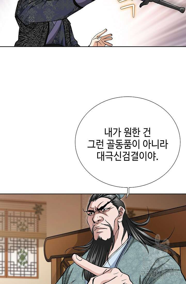 태극무존 124화 14