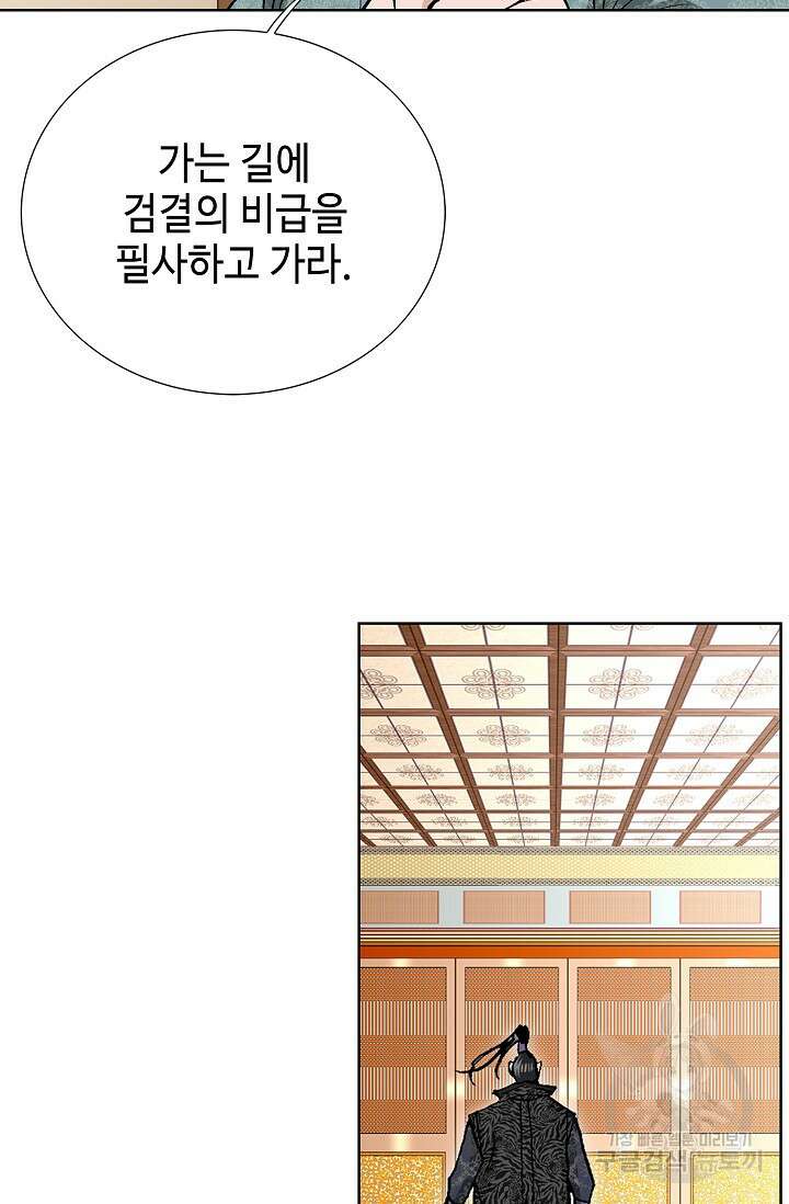 태극무존 124화 15