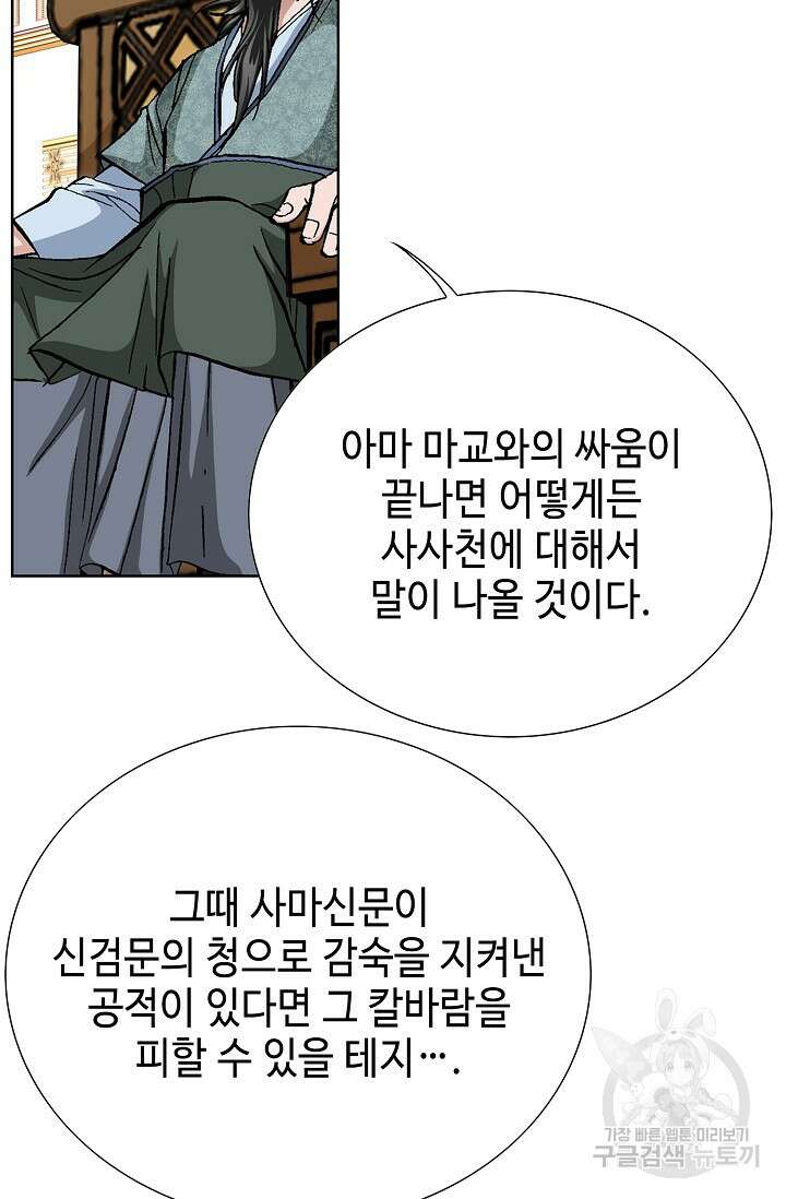 태극무존 124화 17
