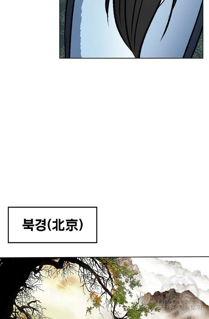 태극무존 124화 19