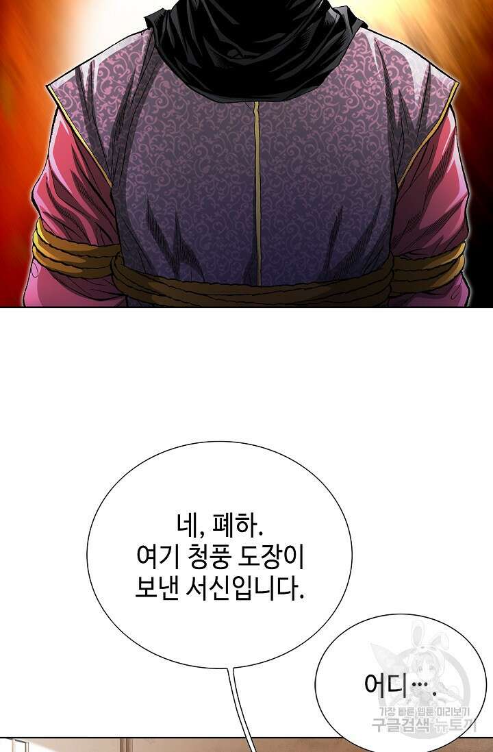 태극무존 124화 28