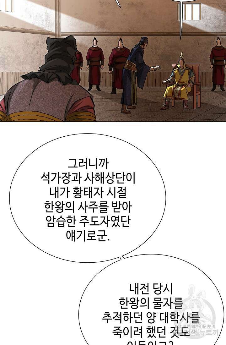 태극무존 124화 29