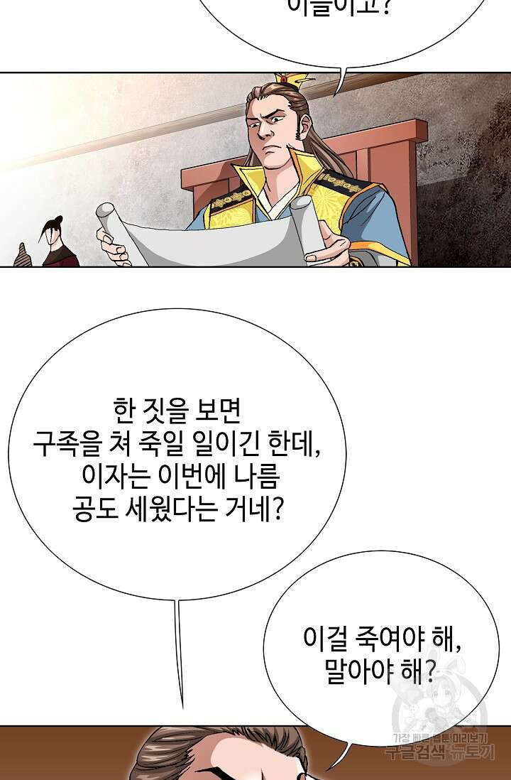 태극무존 124화 30