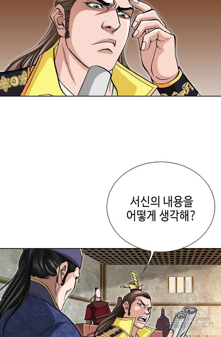 태극무존 124화 31
