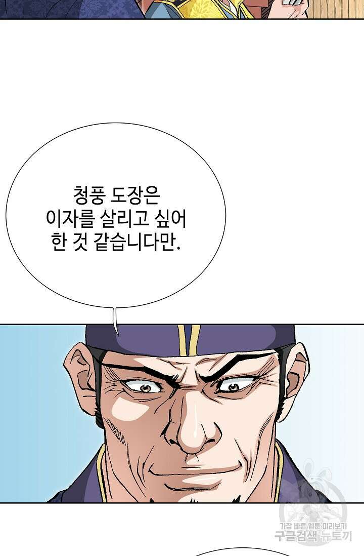 태극무존 124화 32